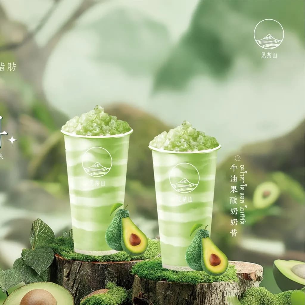 Avocado Smoothie