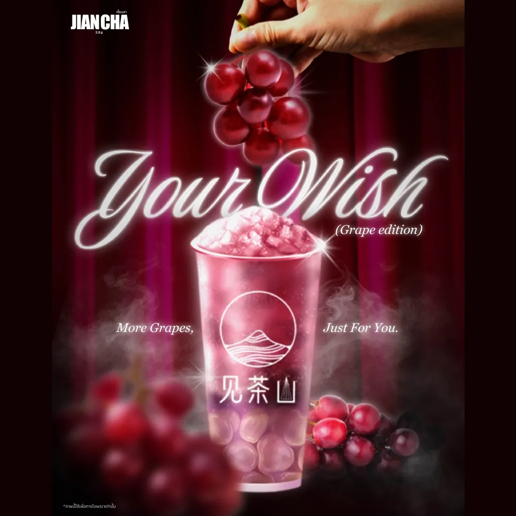 Grape Edition